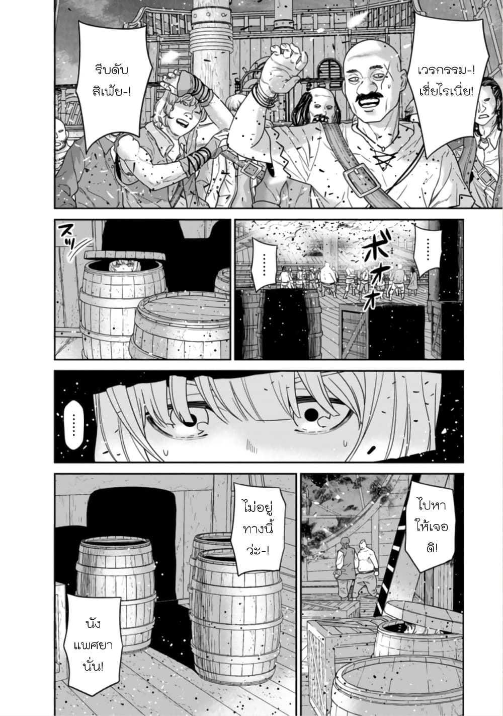 Maou-gun Saikyou no Majutsushi wa Ningen datta เมื่อมนุษย์ได้มาสร้างฮาเร็มในทัพจอมมาร 15-15