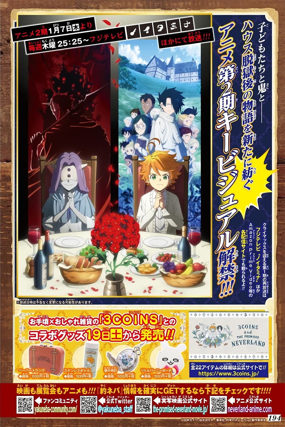 The Promised Neverland 182.2-ตอนพิเศษ เสาะหาท้องนภาแห่งอิสรภาพ