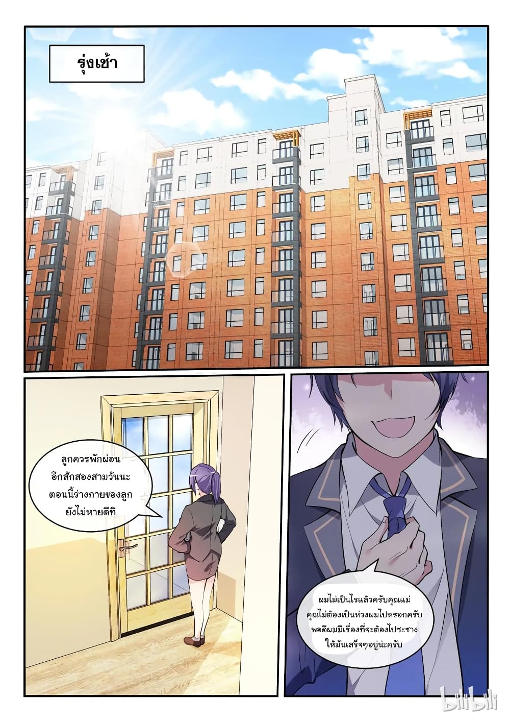 God Plans for Your Future 1-1