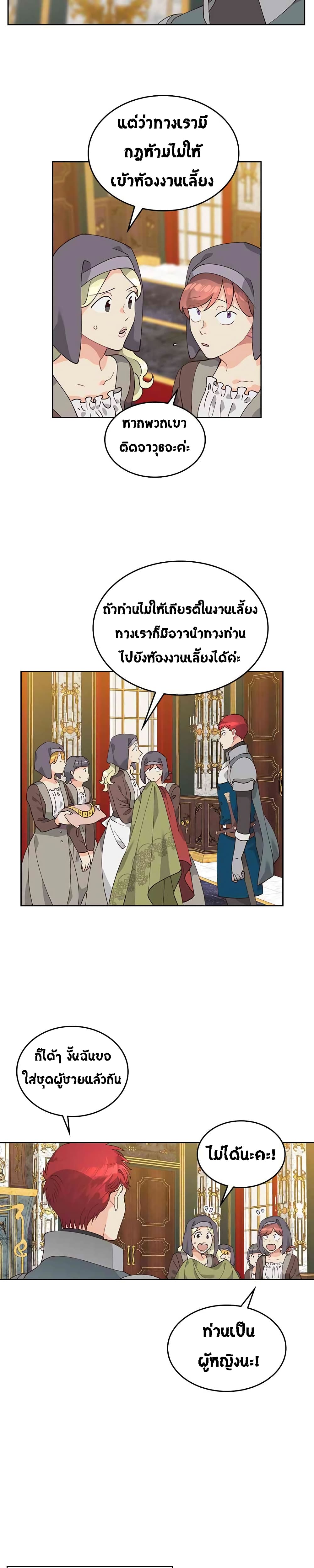 The Knight and Her Emperor 29-29