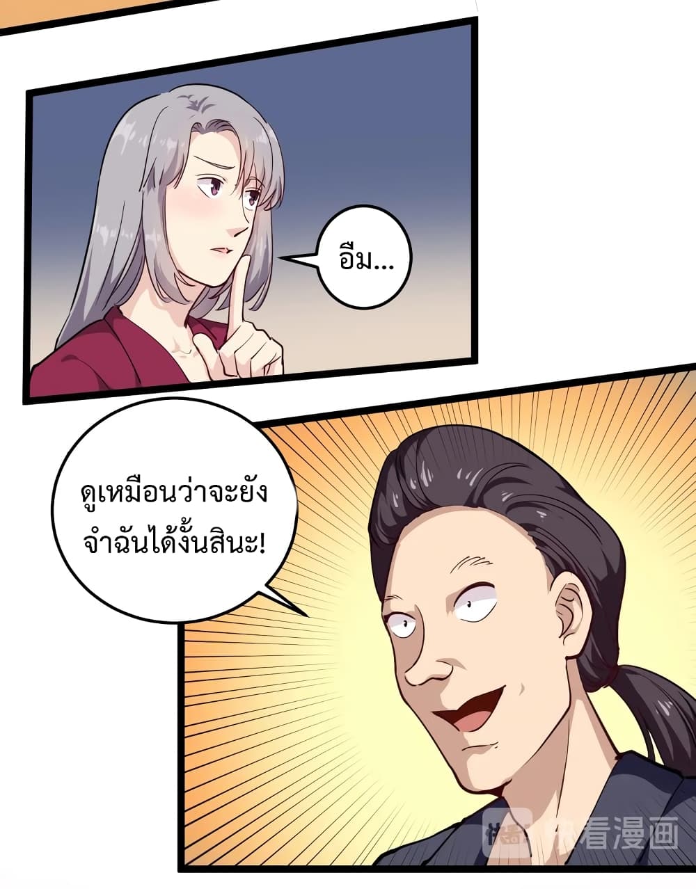Doctor Poison 54-54