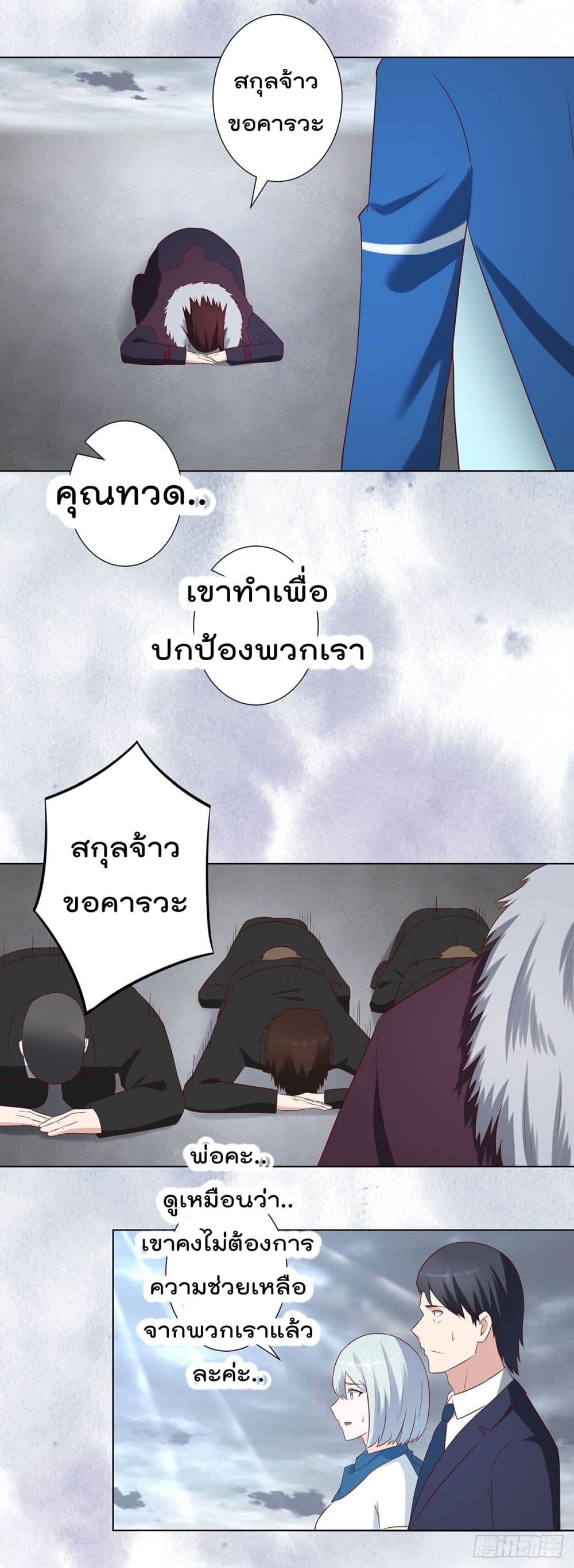 The Cultivators Guardian in The City ราชันเซียนผู้พิทักษ์แห่งนคร 37-37