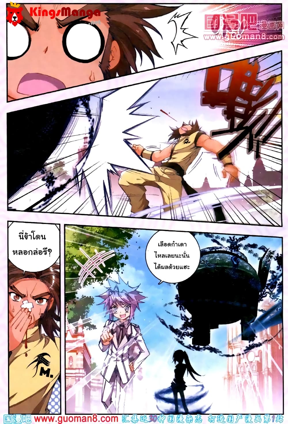 Douluo Dalu II 19-ทักษะเสริมพลัง