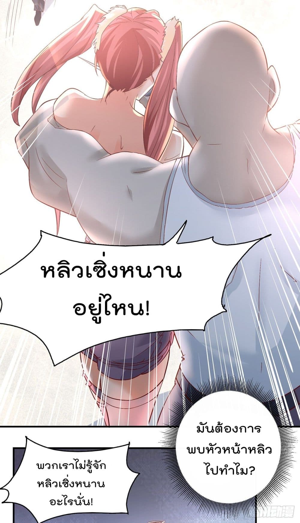 King of Sea's Harem ฮาเร็มสาวๆนี้ ของเจ้าสมุทรนะค้าบ 1-1