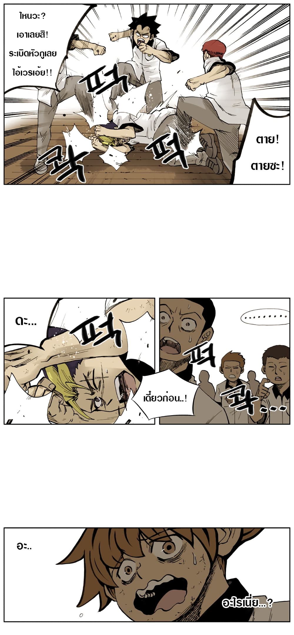 The Bully Hunter 2-2