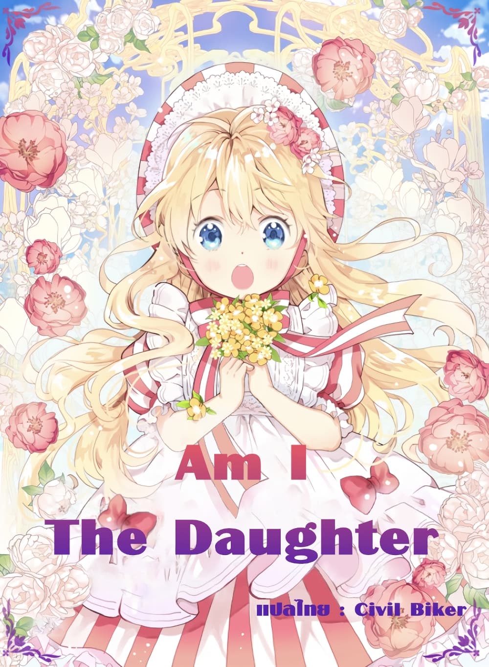 Am I the Daughter? 2-2