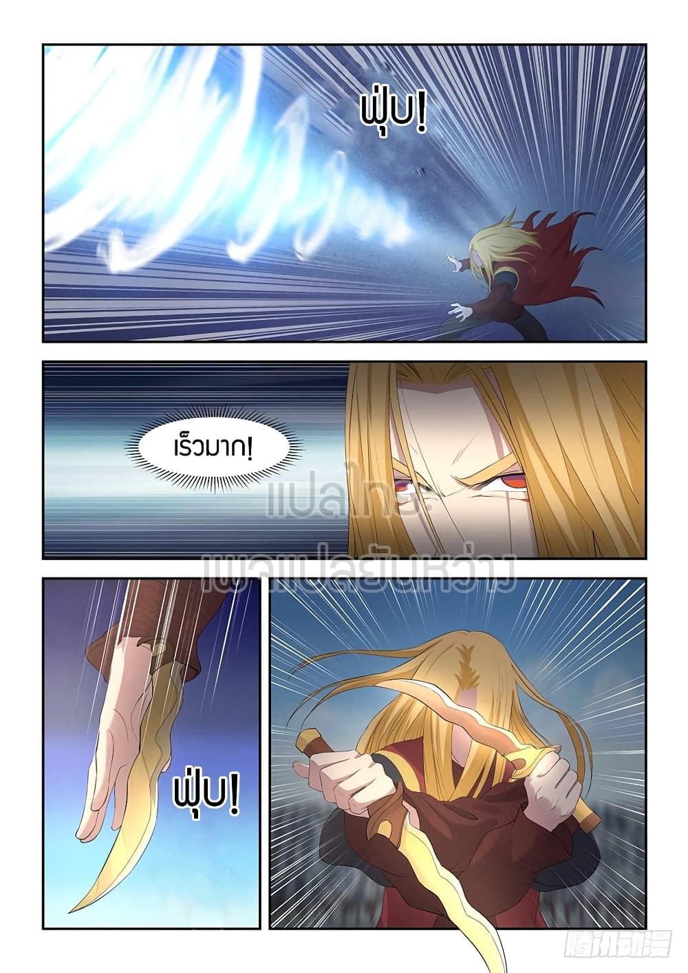 Heaven Defying Sword ดาบแห่งสวรรค์ 57-57