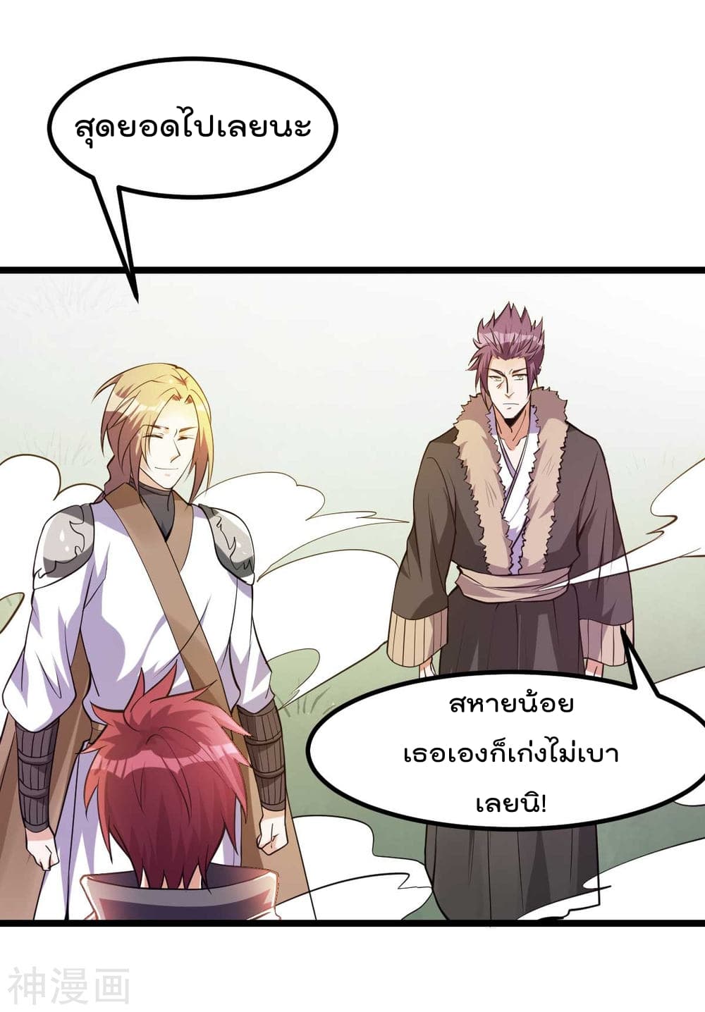 Immortal King of City ราชาอมตะแห่งนคร 132-132