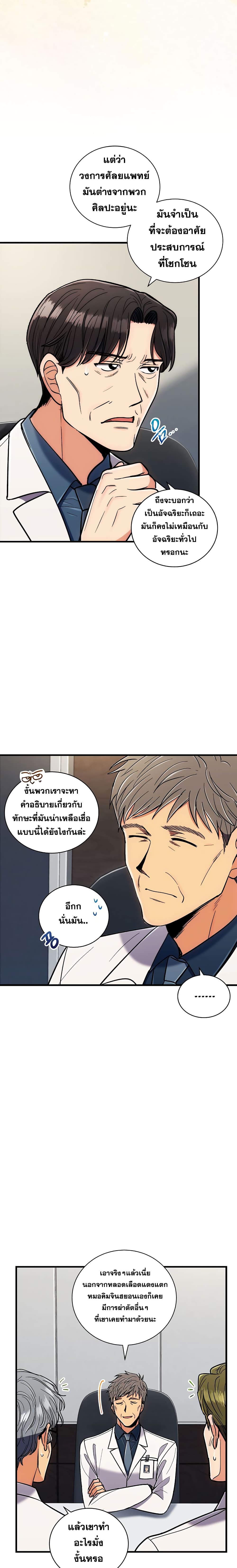 Medical Return 78-78