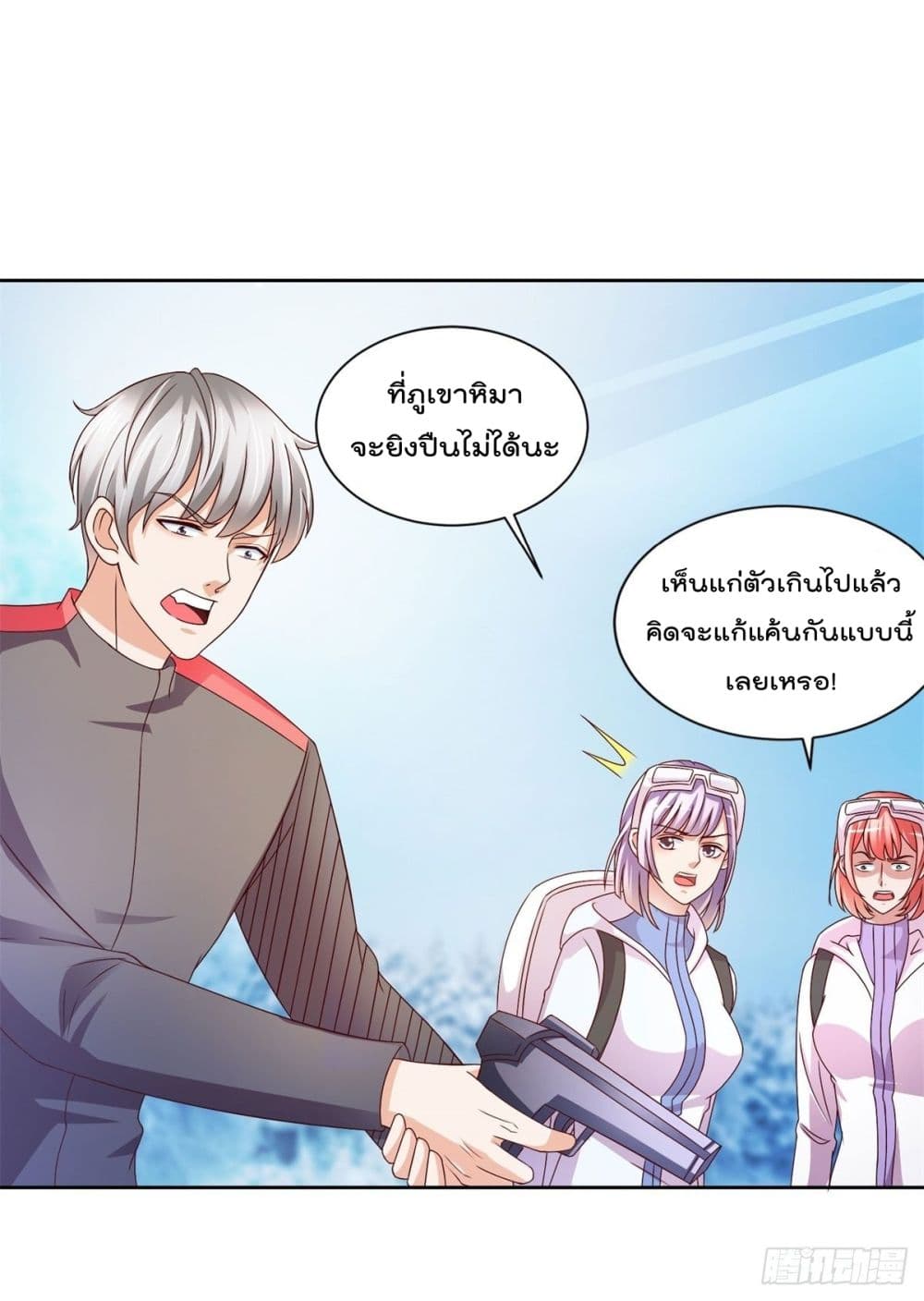 The Cultivators Bodyguard in The City บอดี้การ์ดเซียนหน้าใสแห่งนคร 24-24