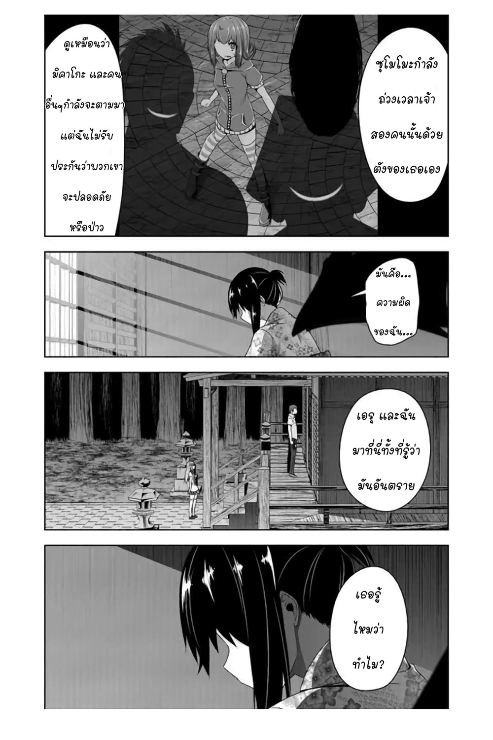 Devilchi 48-กลับบ้านกันเถอะ