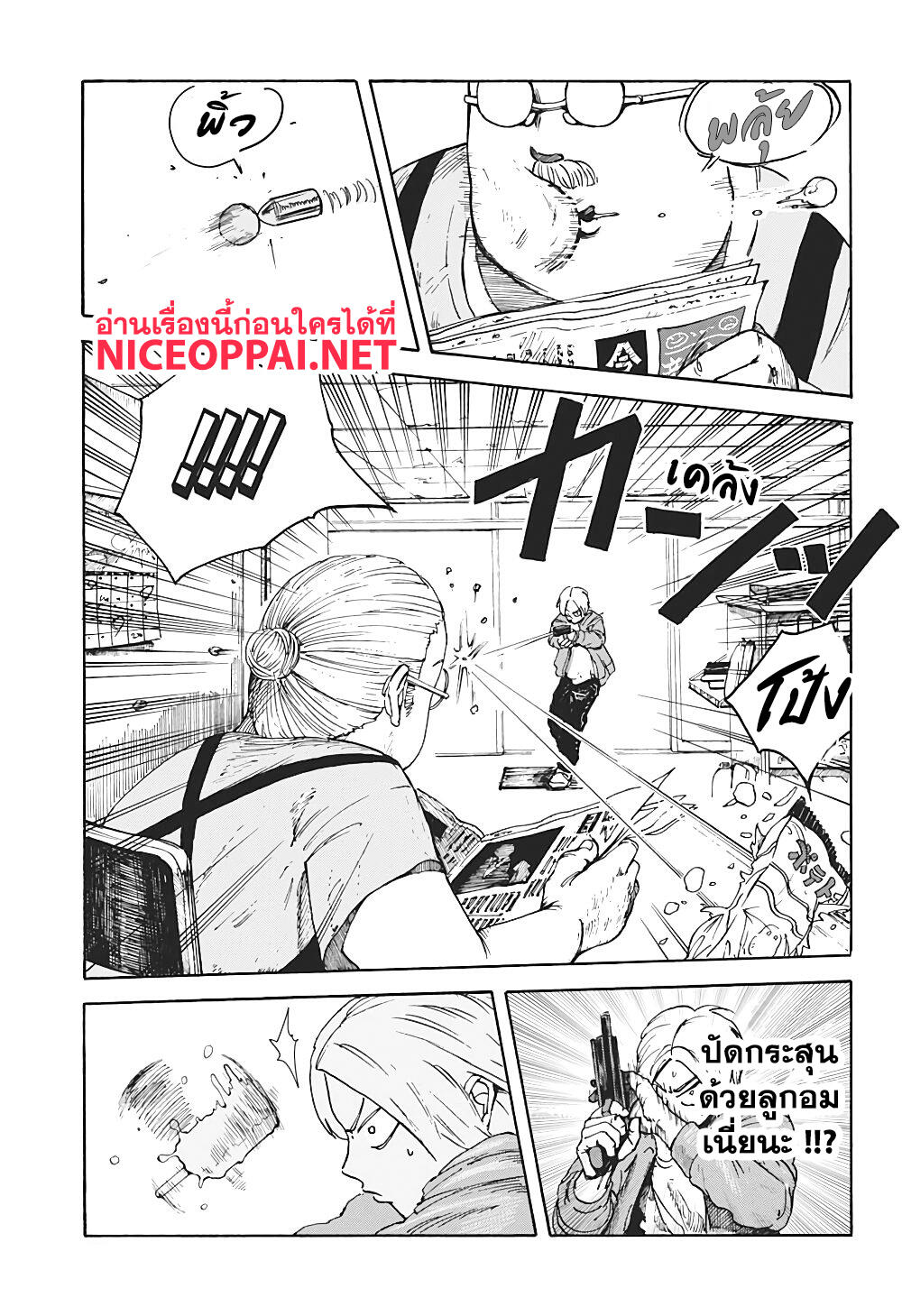 Sakamoto Days 1-นักฆ่าในตำนาน