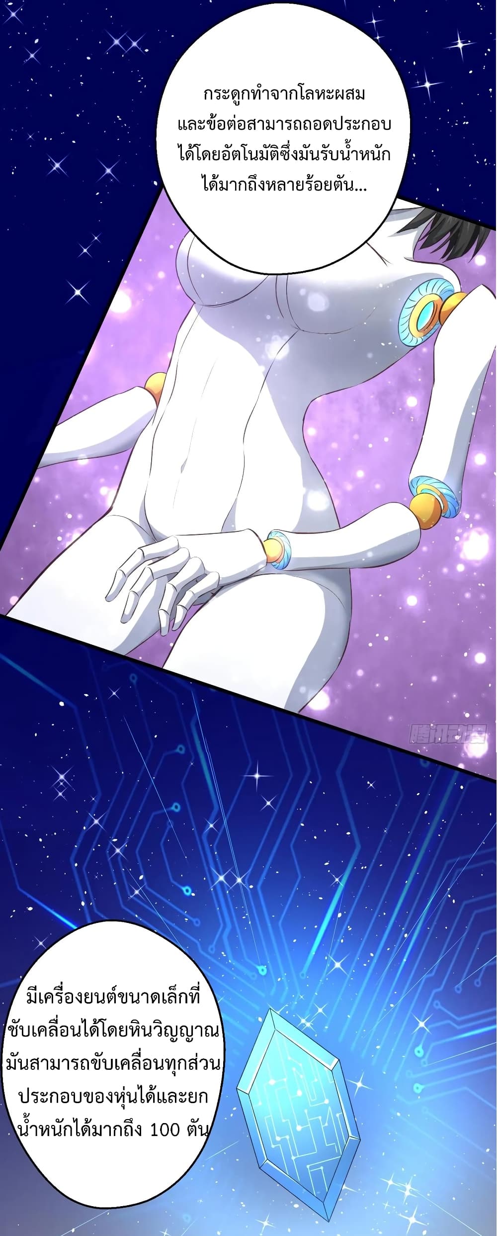 Super Harem Card 16-16