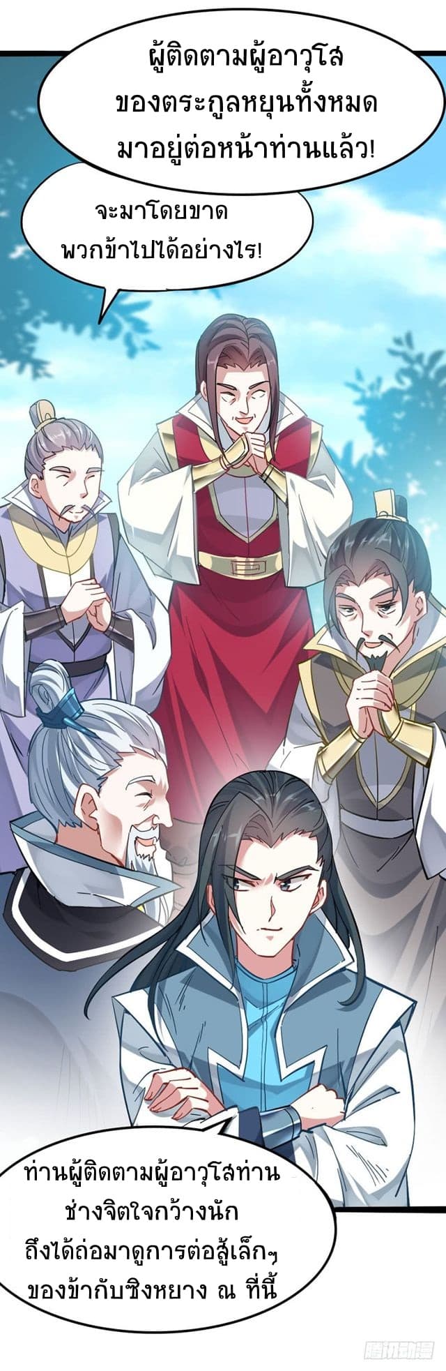 Return of Divine Emperor 21-21