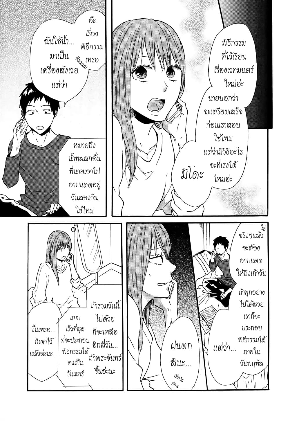 Bokura no Kiseki 48-48