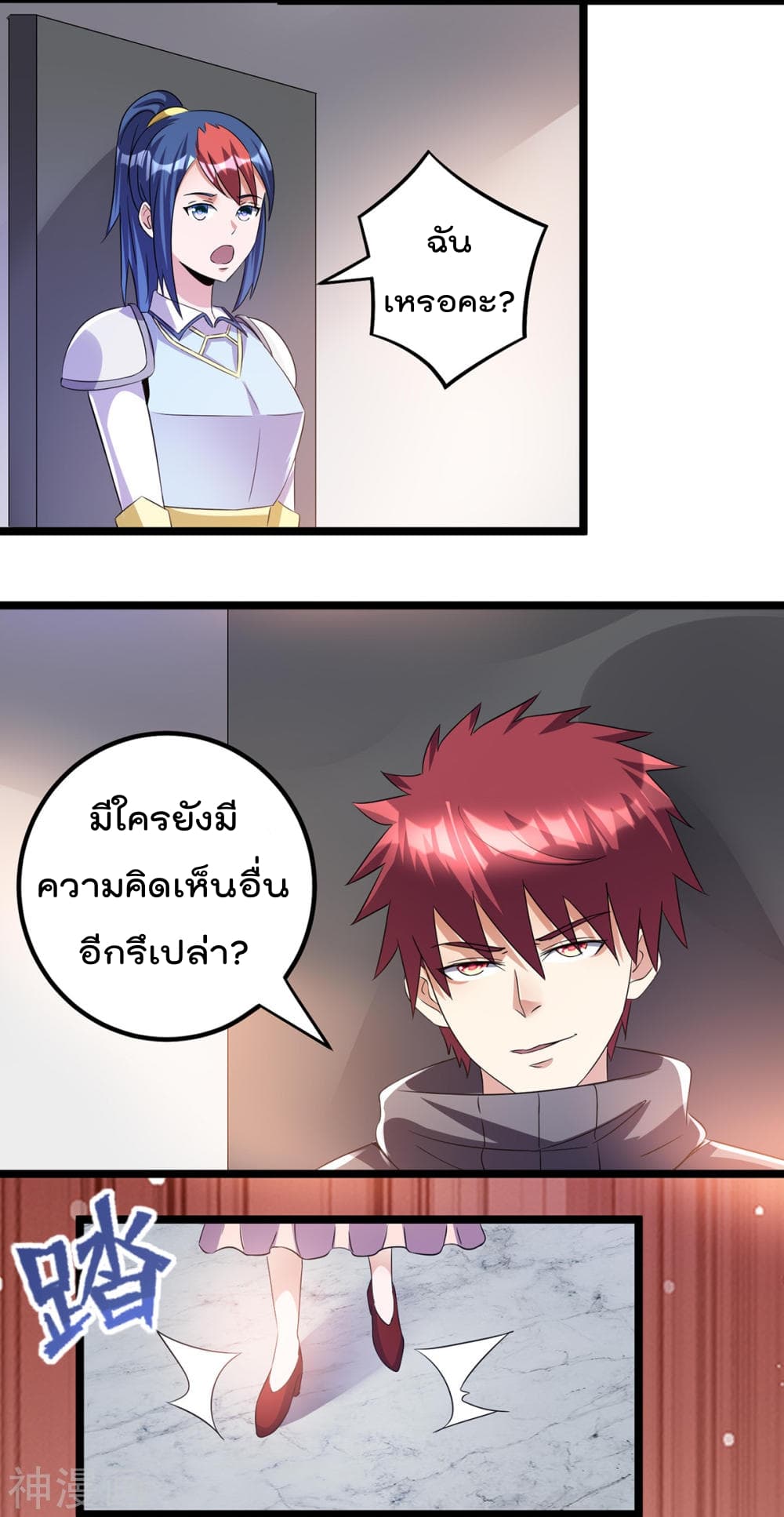Immortal King of City ราชาอมตะแห่งนคร 146-146