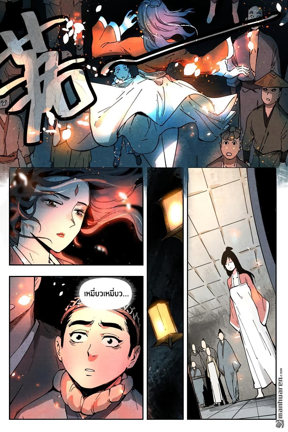 Song of Taoists and Fairies 14-14
