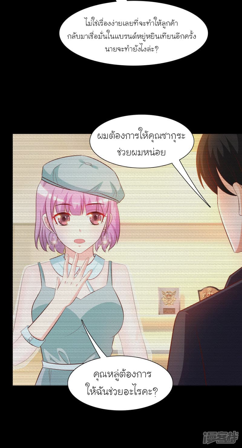 The Strongest Peach Blossom ราชาดอกไม้อมตะ 56-56