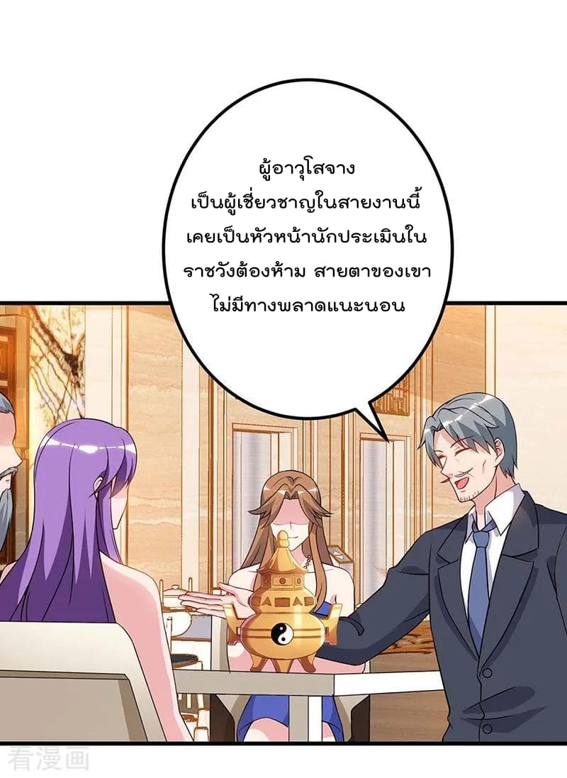 Rebirth Abandoned Less Return การเกิดใหม่ของจักรพรรดิเซียน 86-86