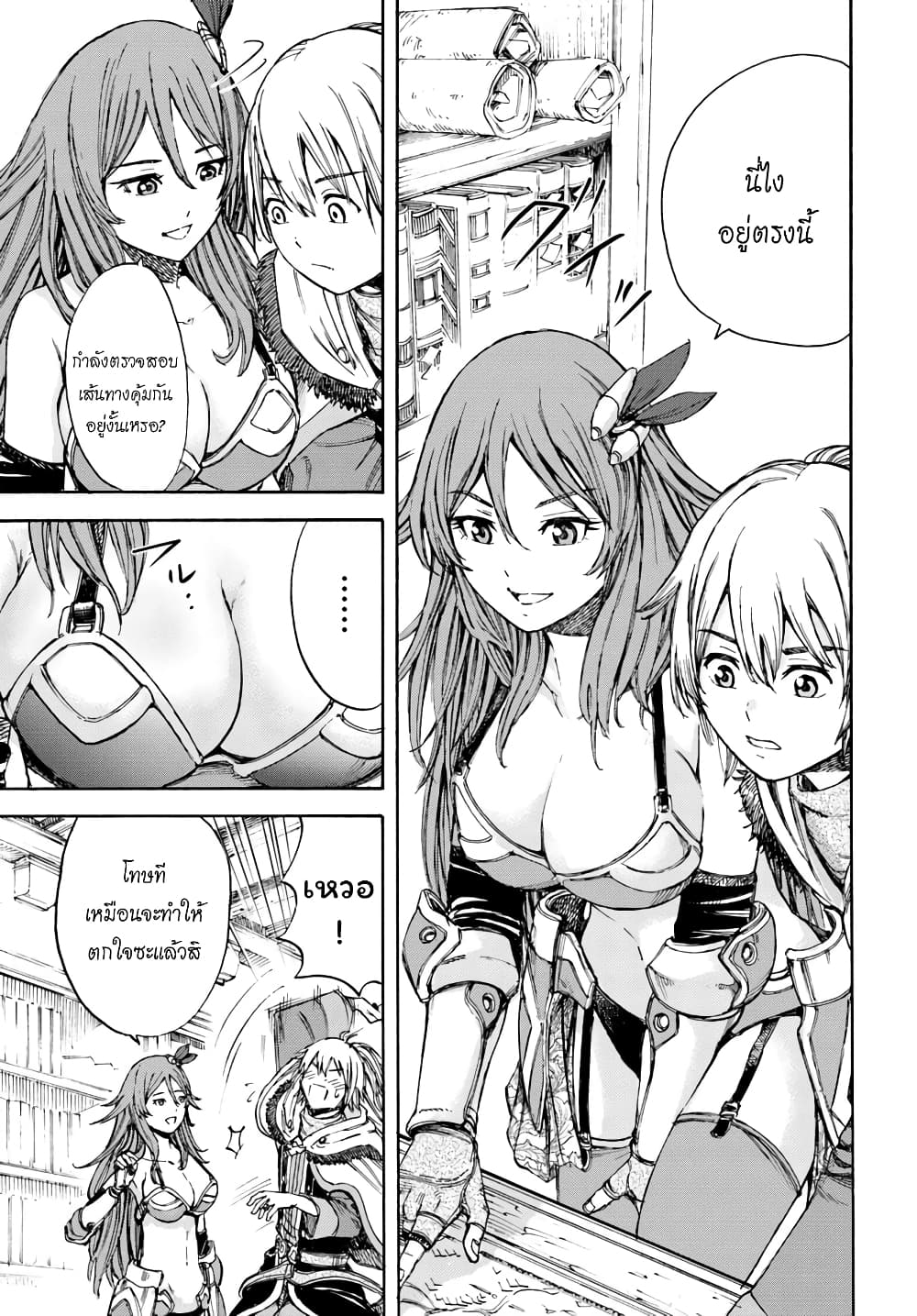 Shoukan sareta Kenja wa Isekai wo Yuku - Saikyou nano wa Fuyou Zaiko no Item deshita 5-เควสใหม่