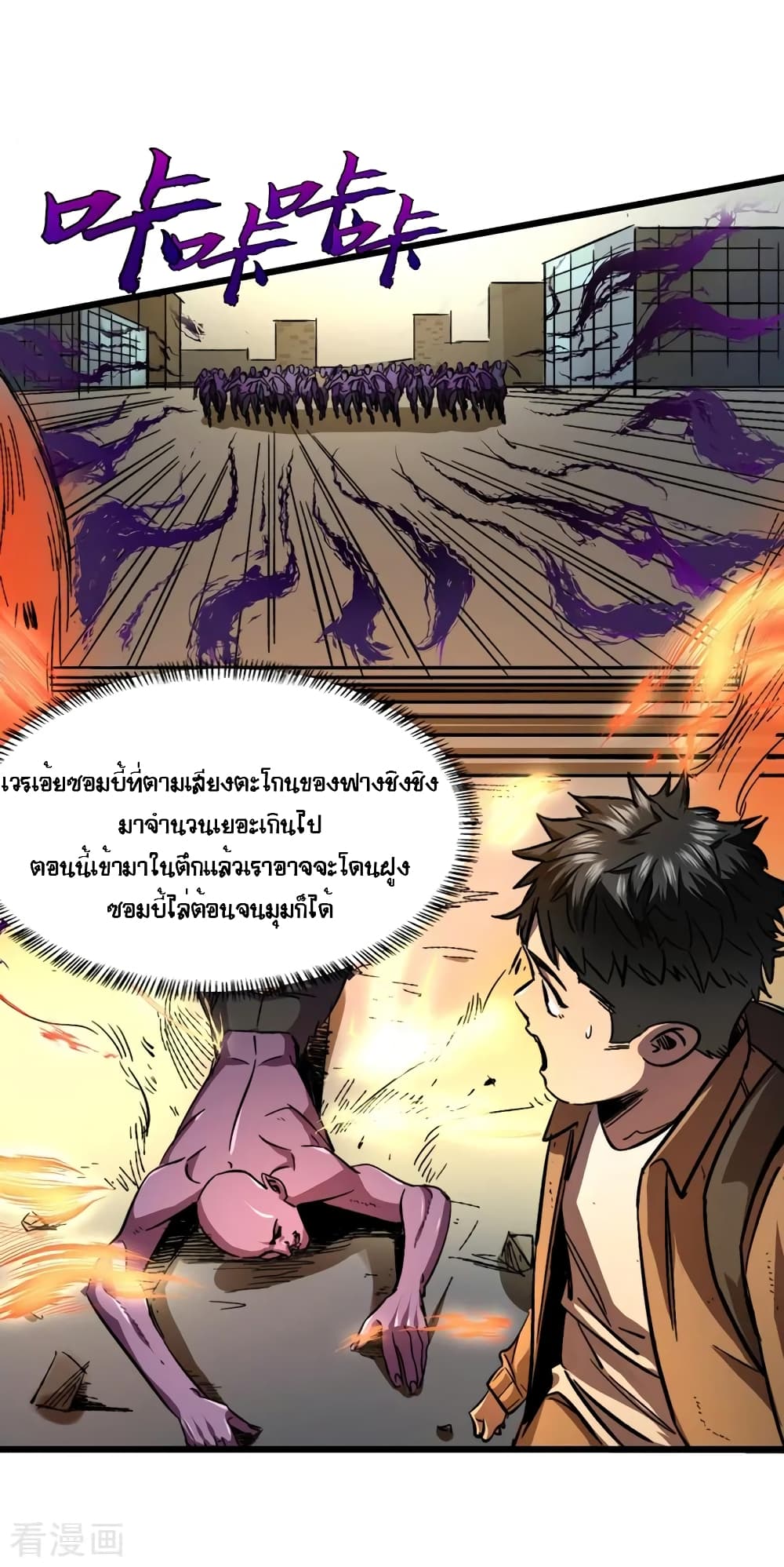 The Last Hero 2-2