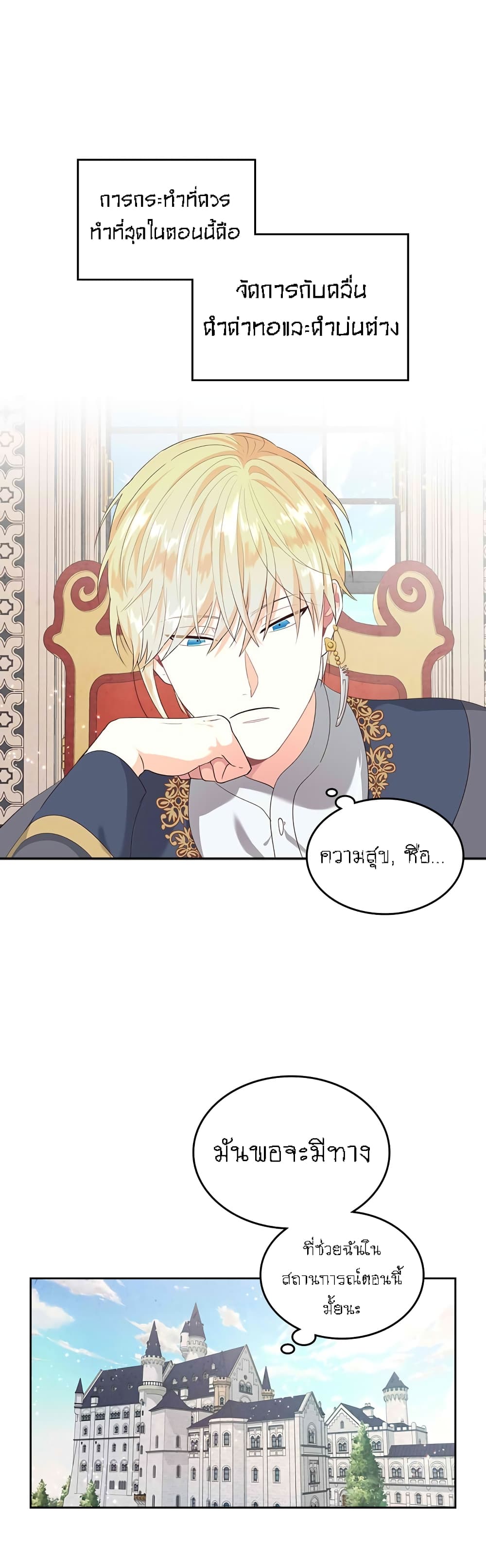 The Knight and Her Emperor 69-69
