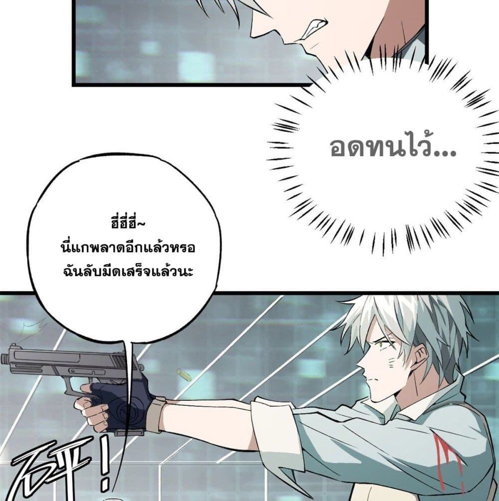 The Legendary Mechanic 4-4
