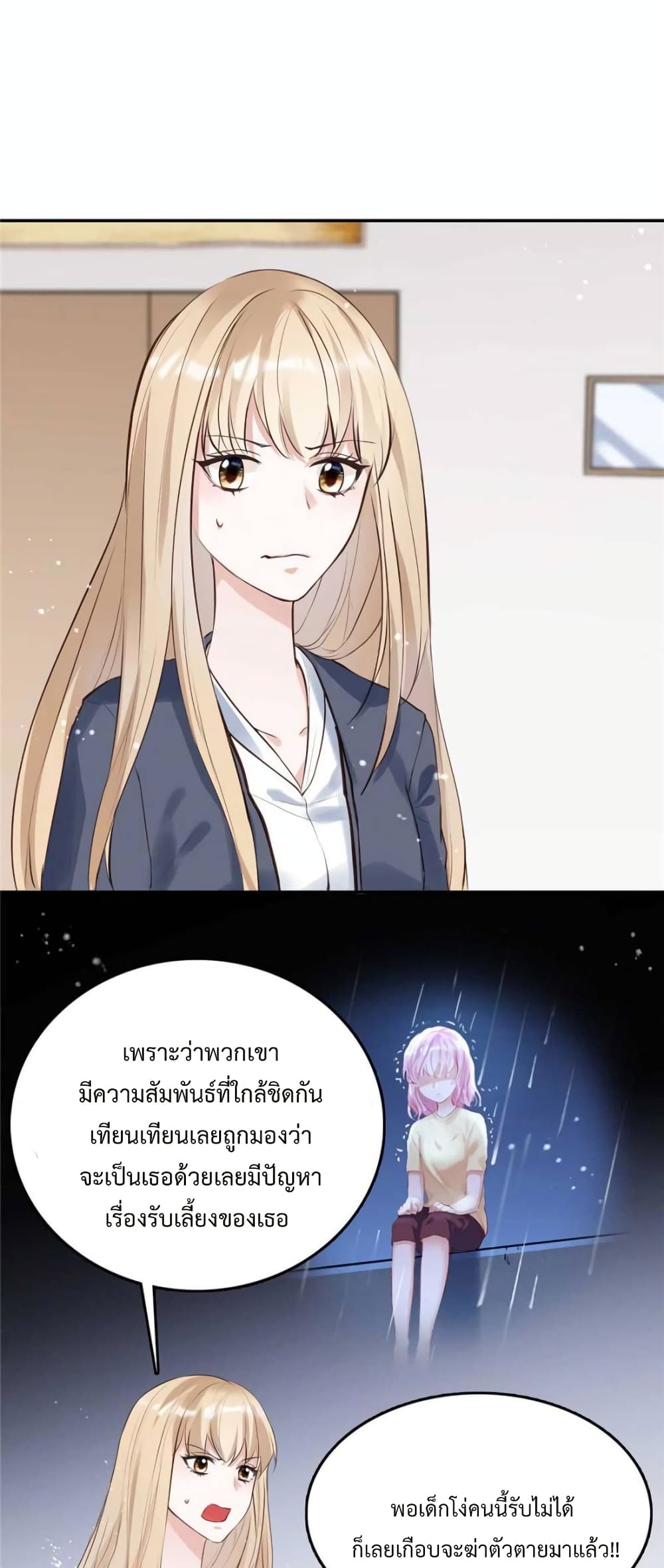 Hello Sweetie คนนี้ฉันจอง 20-20