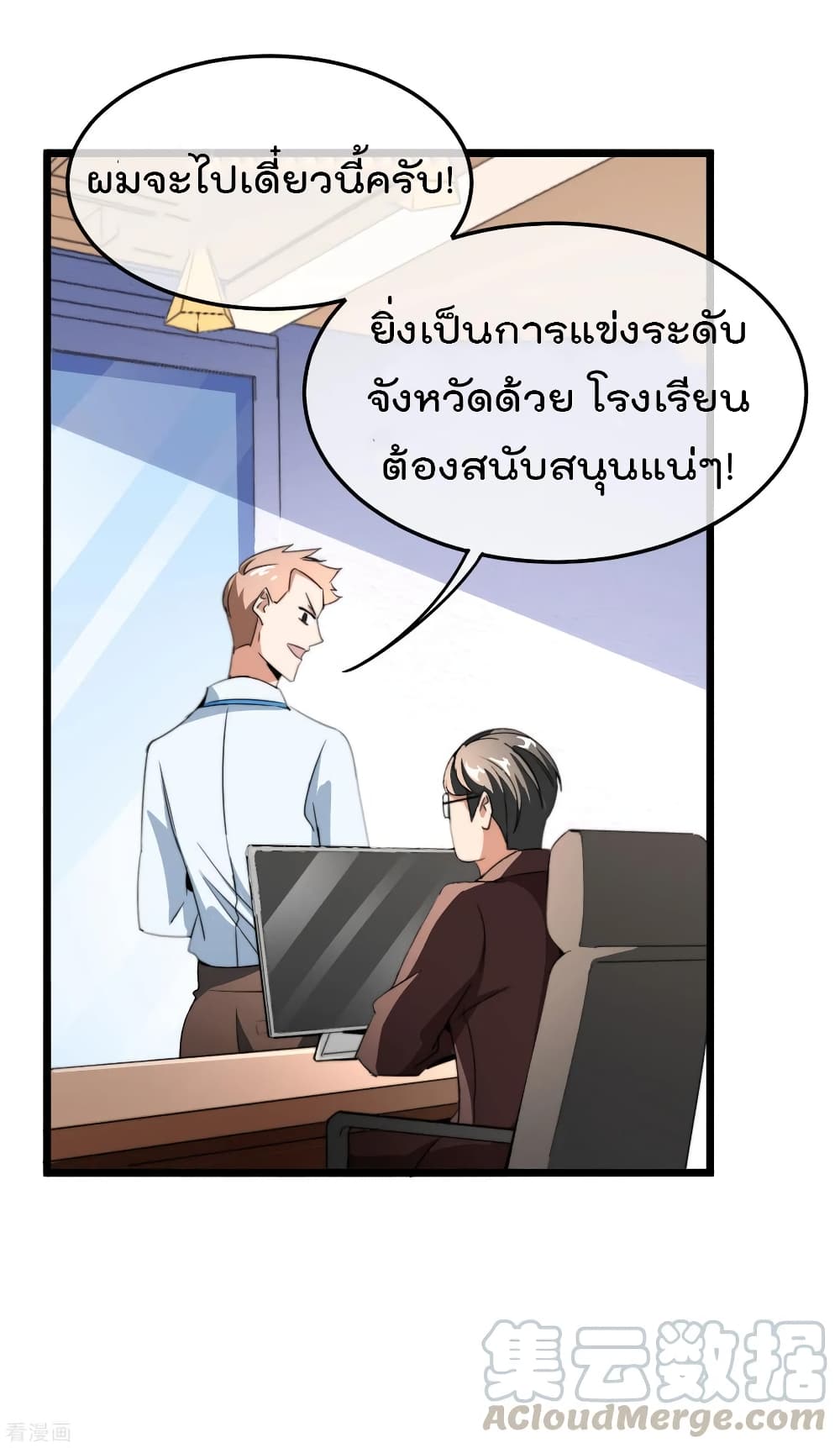 I am The Richest  in The World ข้านี่แหละจะรวยที่สุดในโลก! 88-88