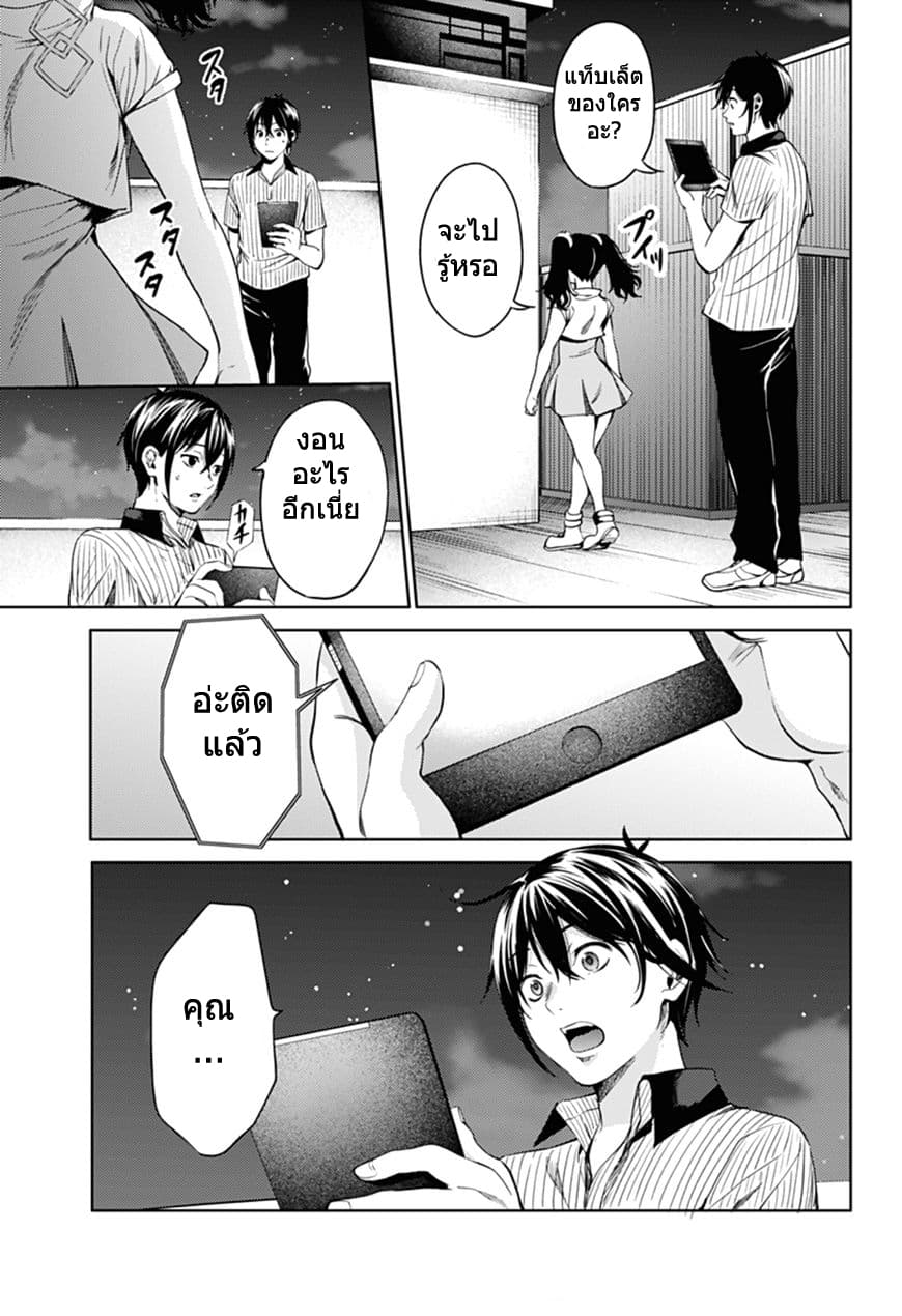 World's End Harem 52-52