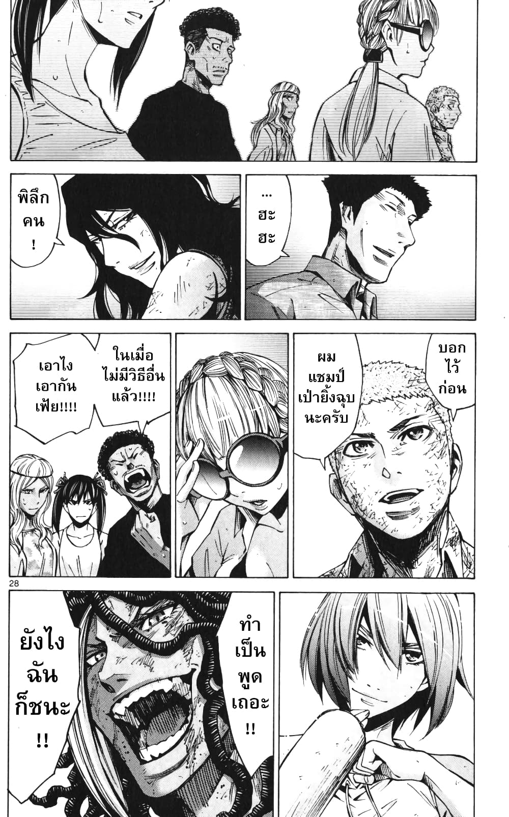 Imawa no Kuni no Alice 57-เปิดม่านวันที่ 7 (5)