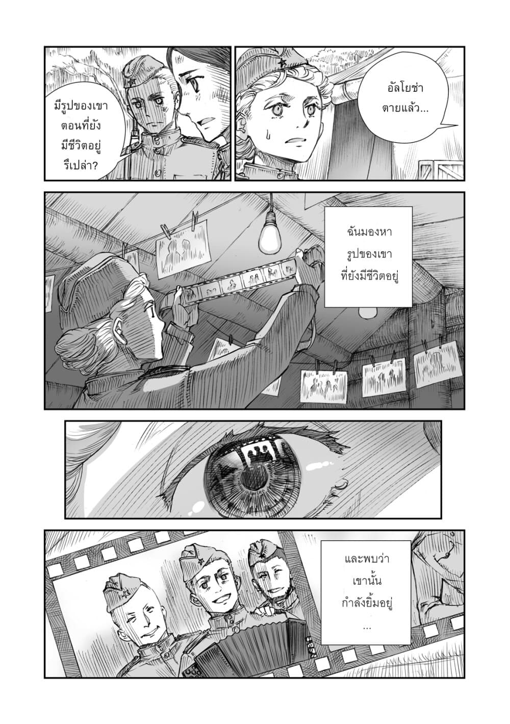 Senso wa onna no kao o shite inai 7-เอเลน่า วาเล็นสกาย่า, มาเรีย อเล็กซานดรอฟน่า อาเรสโทว่า และ ลอร่า อัลเมทโทว่า