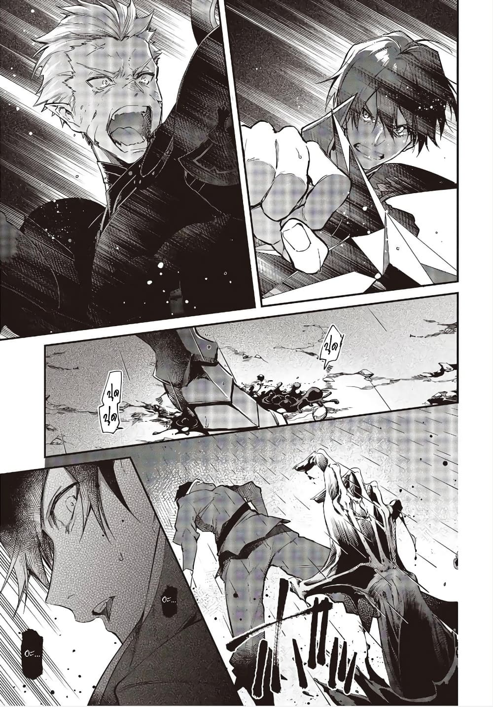 Realist Maou Niyoru Seiiki Naki Isekai Kaikaku จอมมารผู้รู้แจ้งกู้โลก 20-20