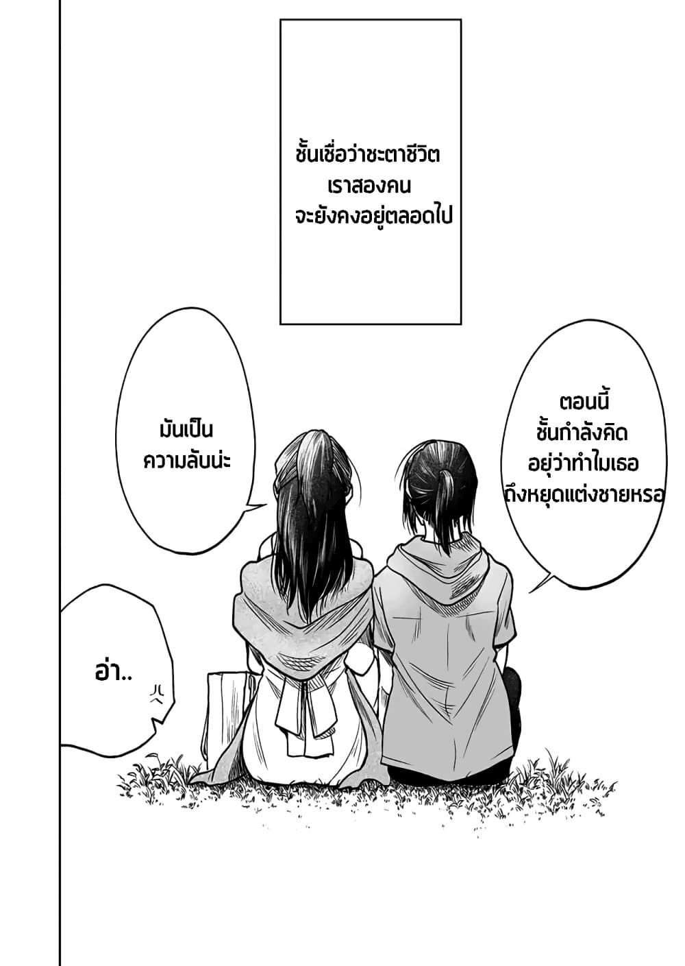 I Want to Cry with You on Thursday ฉันอยากร้องไห้กับเธอในวันพฤหัสบดี 32-คาโอรุ และ จิอากิ