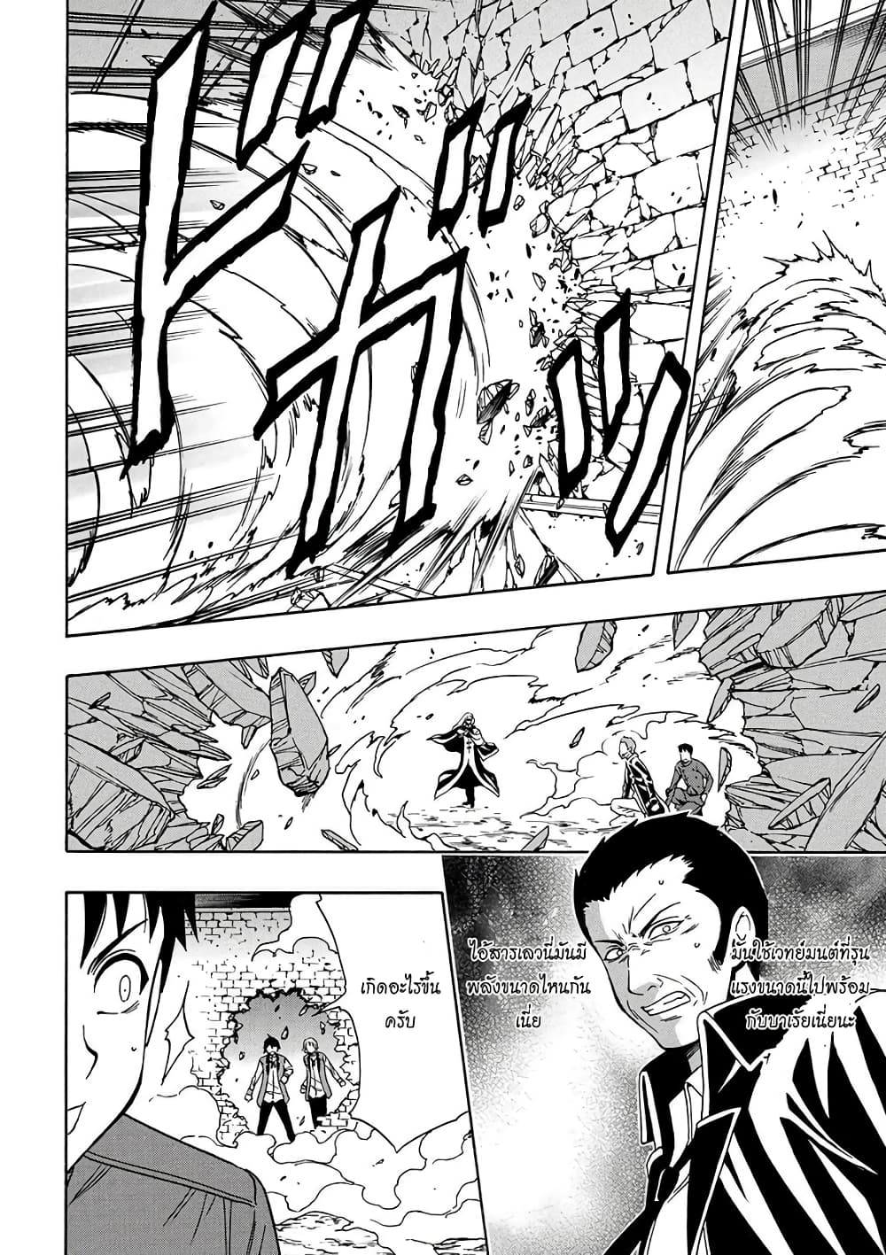 Kenja no Mago 9-9
