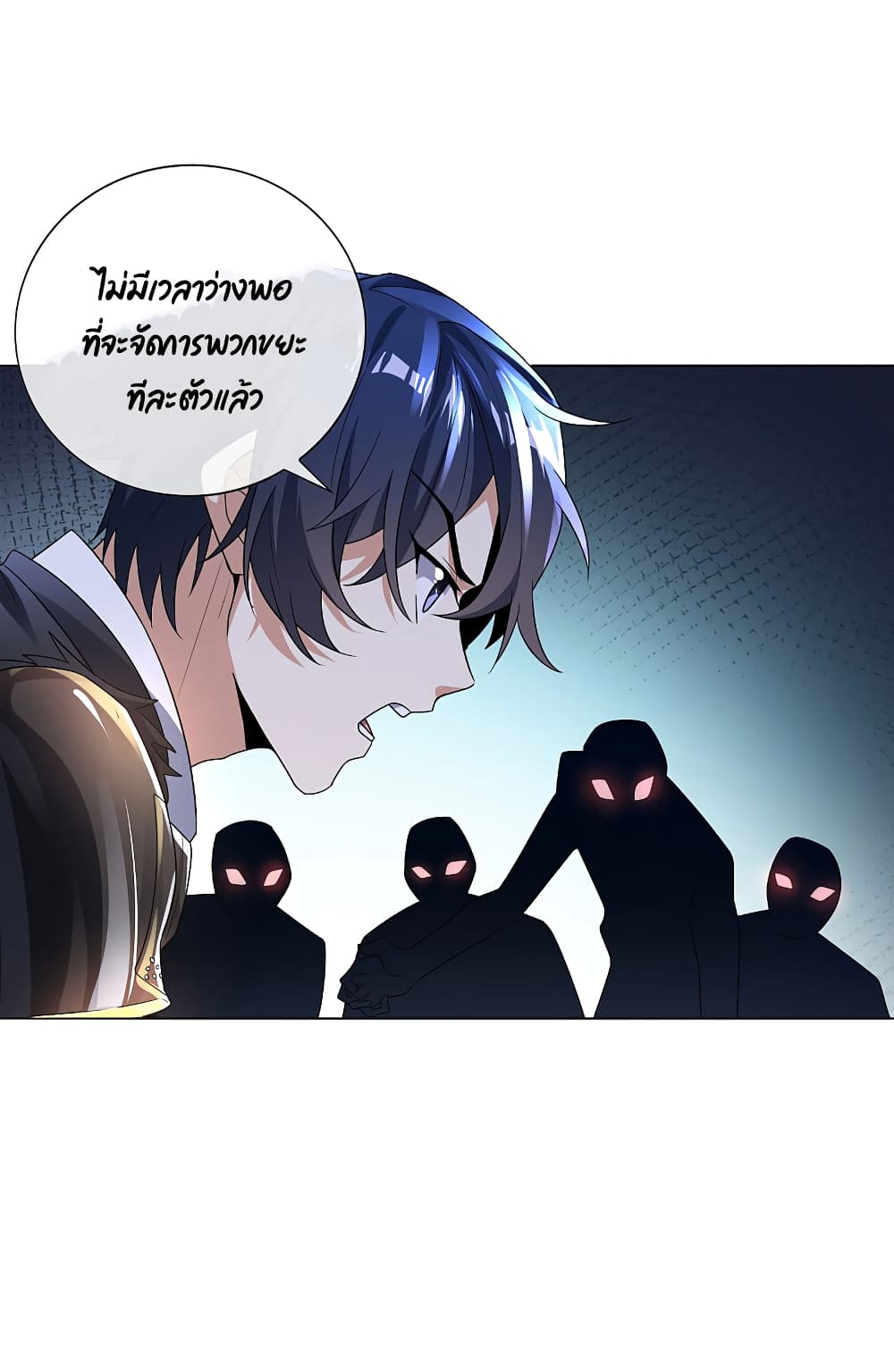 My Eschatological Lady แขนขวาที่รัก 3-3