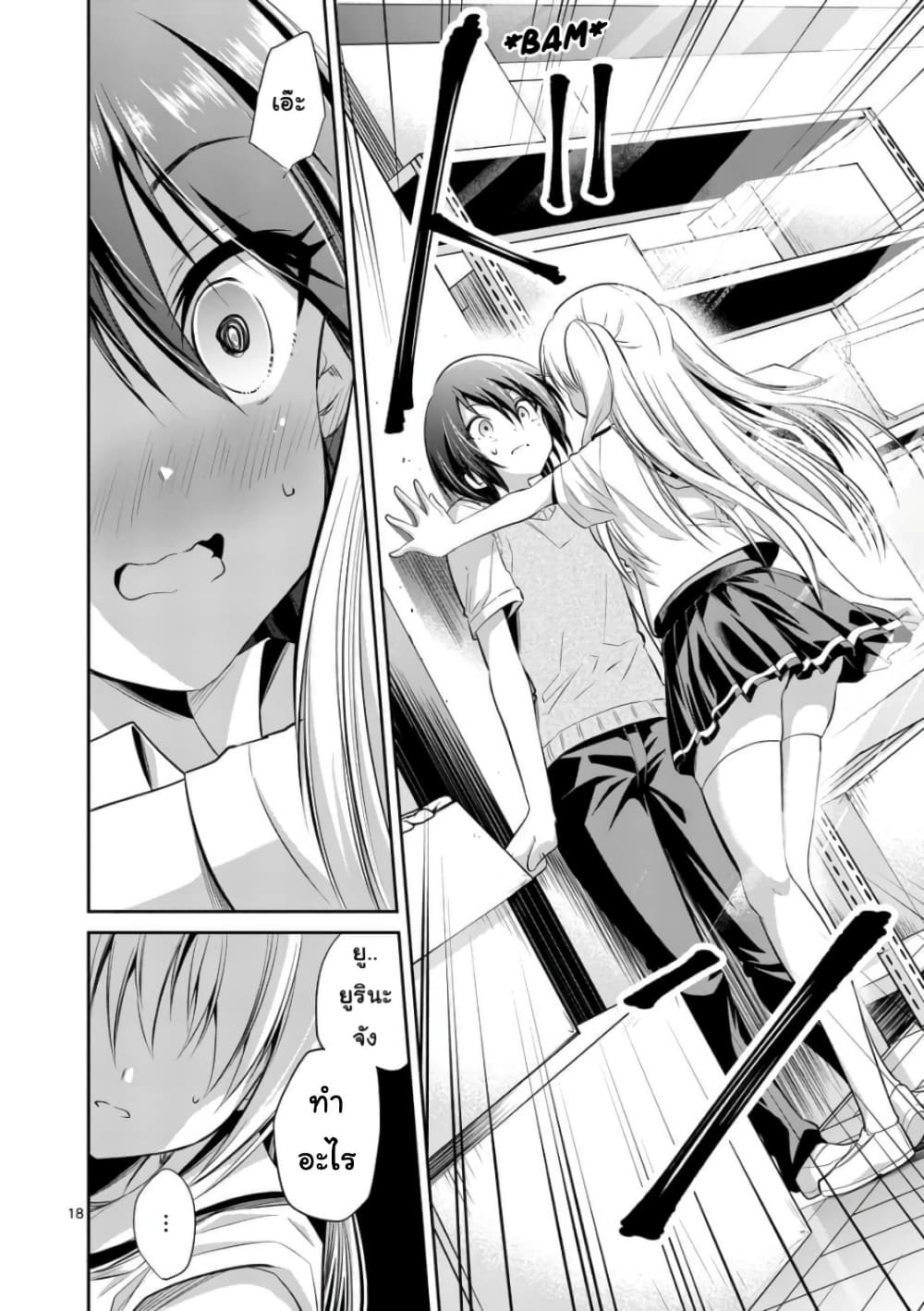 Tensei Pandemic 35-35
