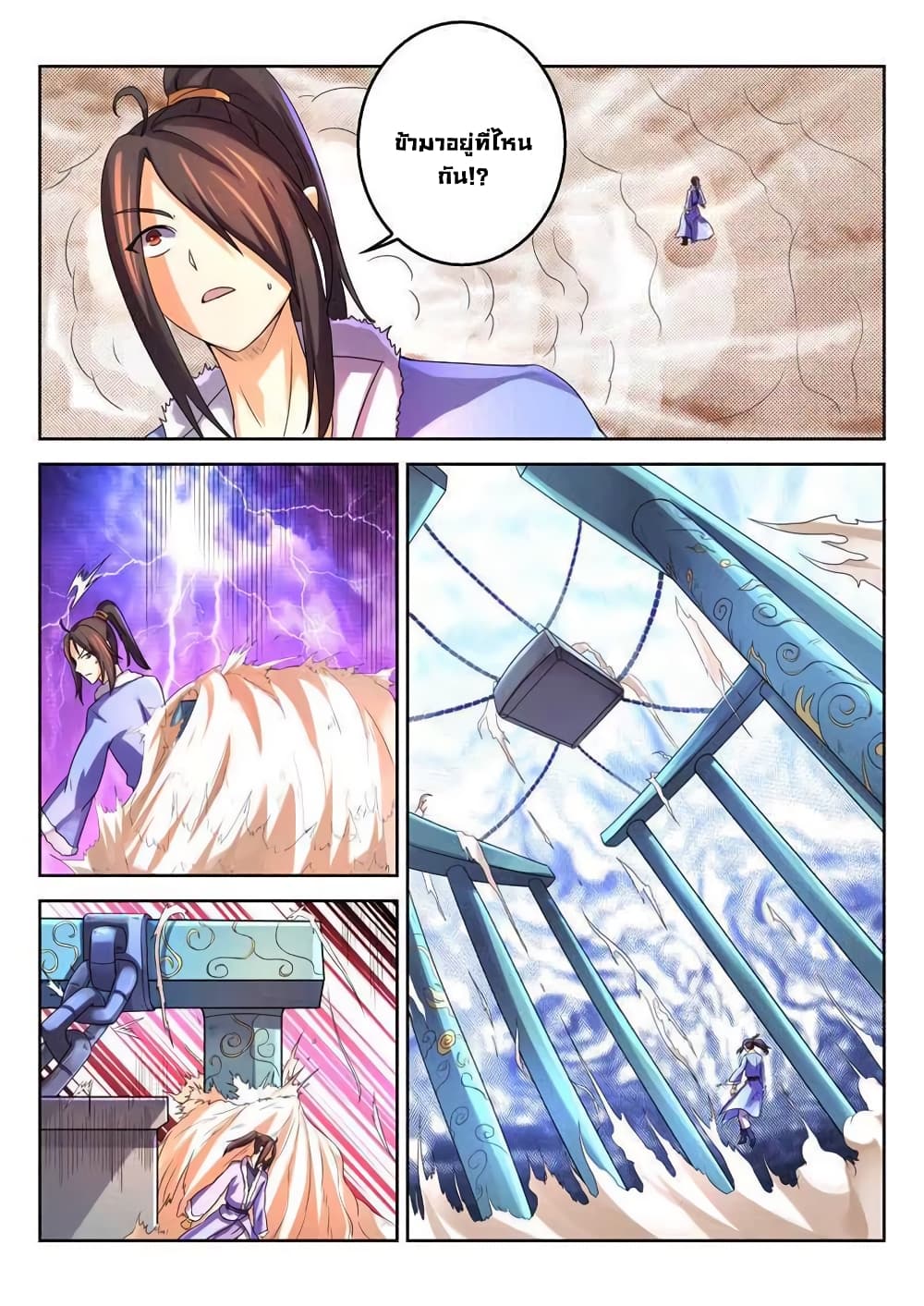 Peerless Heavenly Emperor 18-18