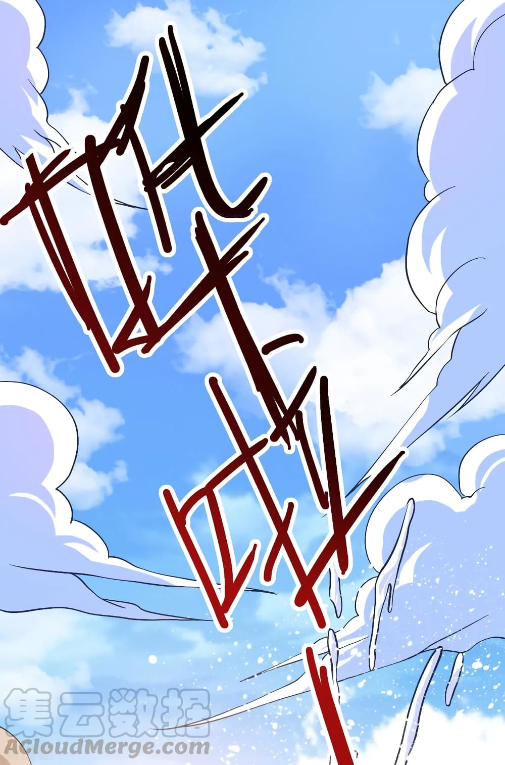 Immortal King of City ราชาอมตะแห่งนคร 156-156