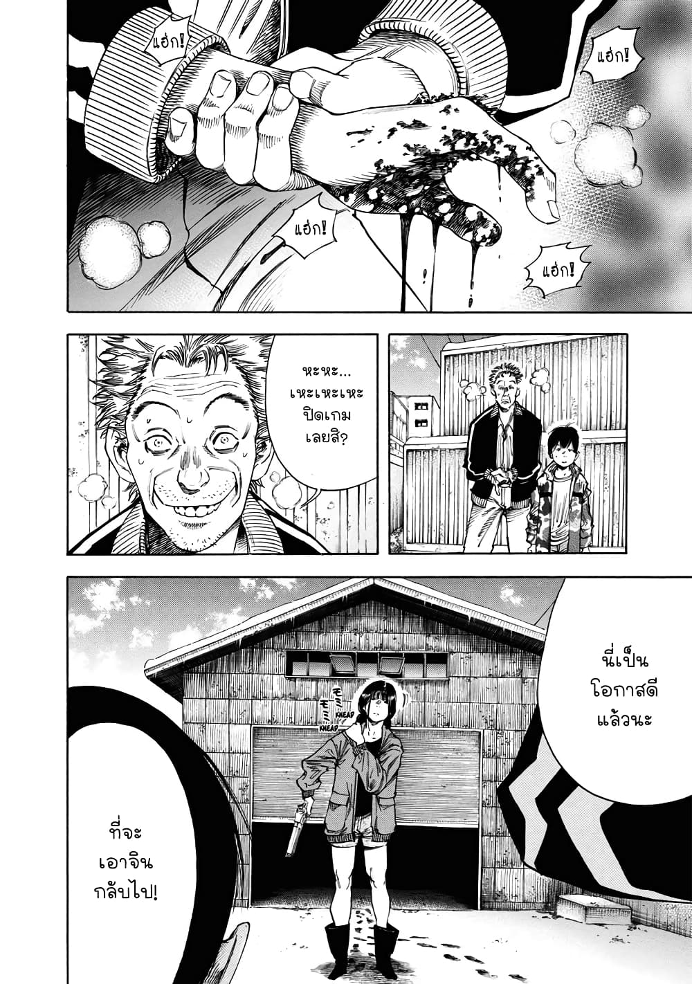 Suzuki-san wa Tada Shizuka ni Kurashitai คุณซุสุกิอยากอยู่เงียบๆ 17-หิมะโปรย ณ โตเกียว