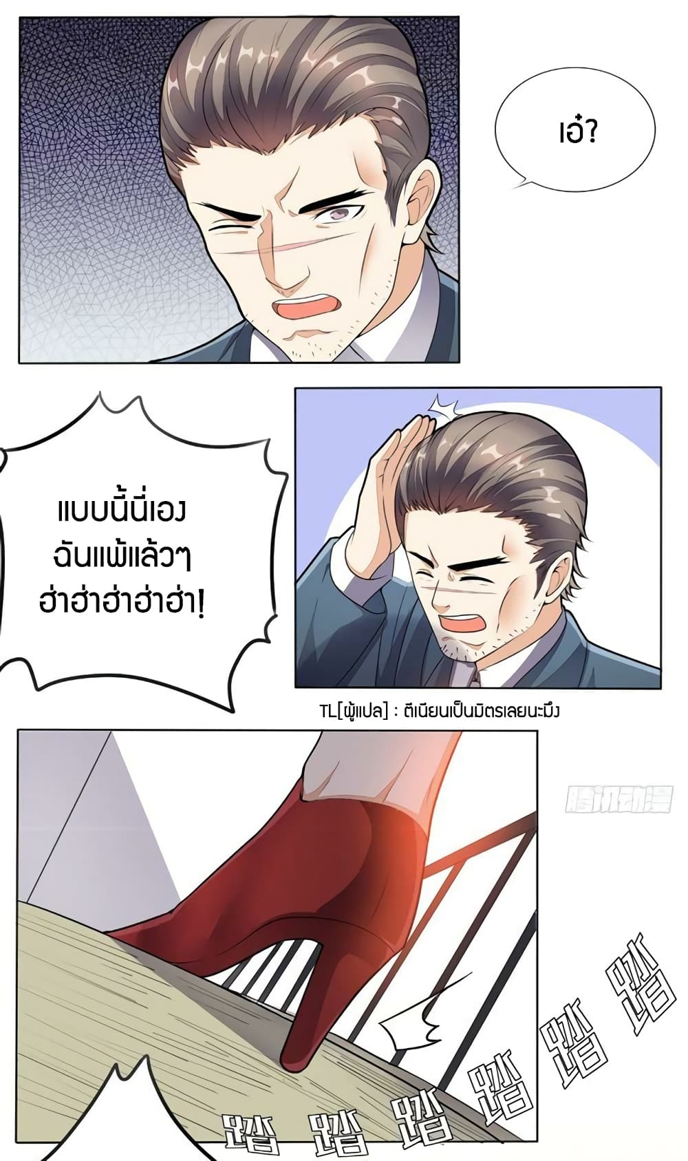Super Wechat 5-5