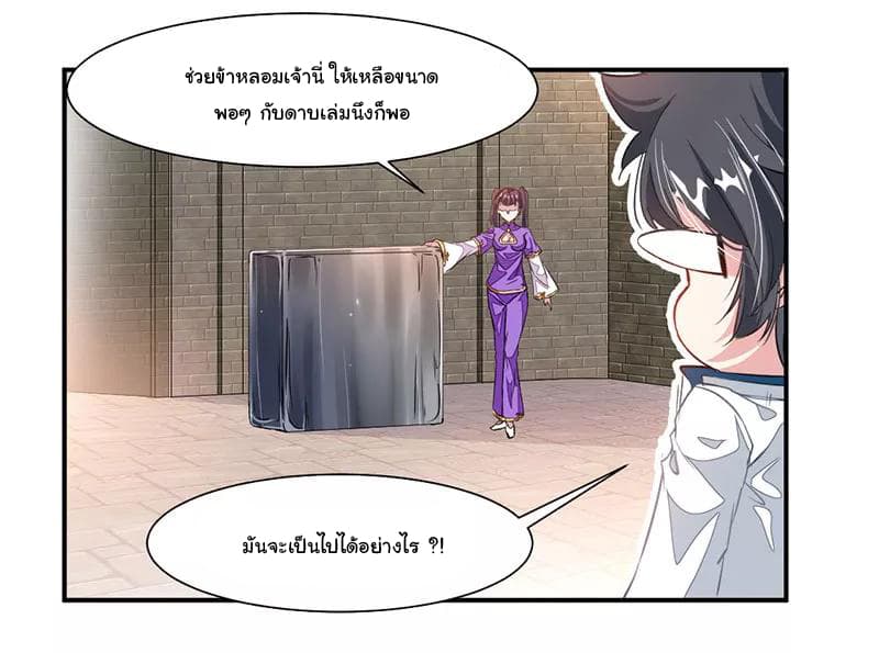 Nine Sun God King ราชันย์เทพเก้าสุริยัน 62-62