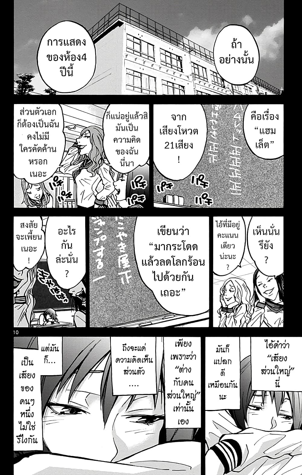 Imawa no Kuni no Alice 14-วันที่ 7 ในแดนมรณะ