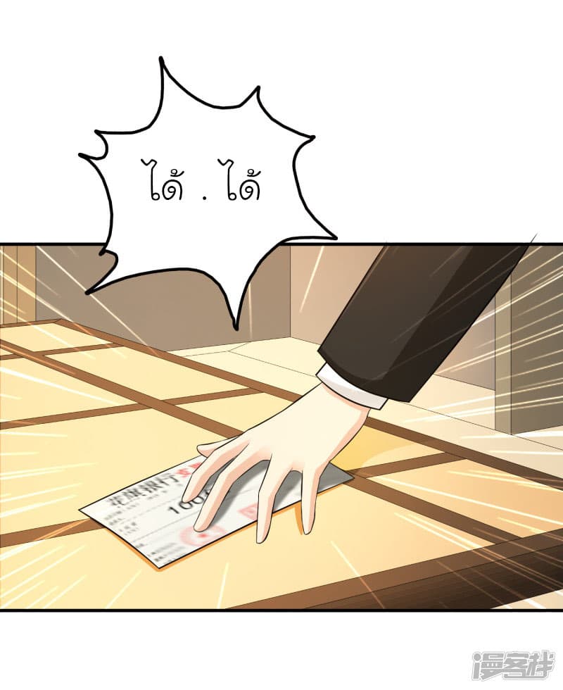The Strongest Peach Blossom ราชาดอกไม้อมตะ 52-52