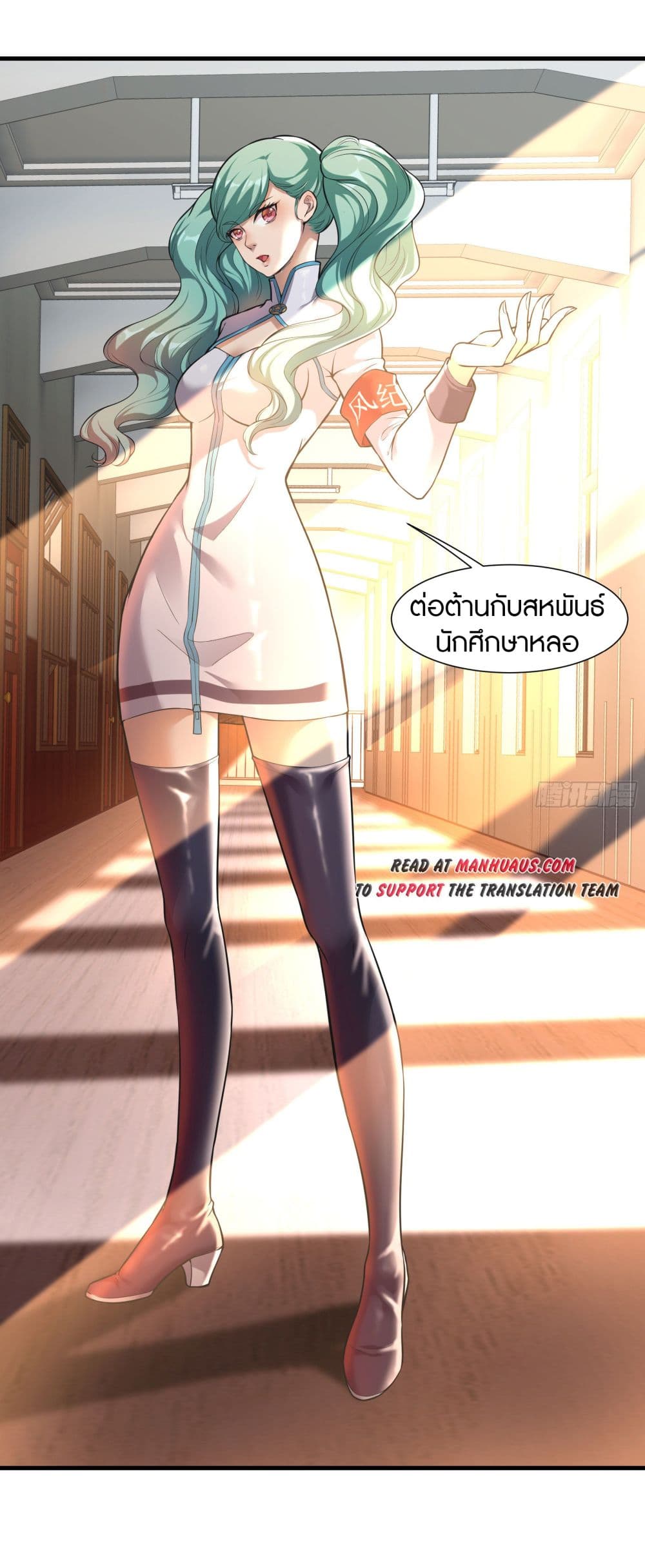 Infinite Viral Infection 4-4