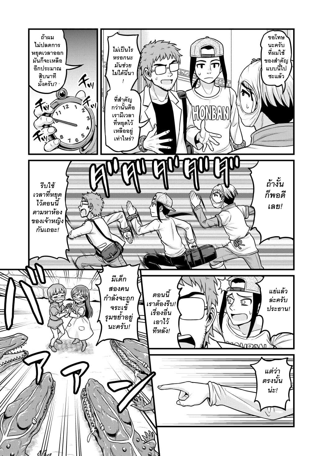 Isekai AV Satsueitai คณะถ่ายหนัง AV ในต่างโลก 2-2