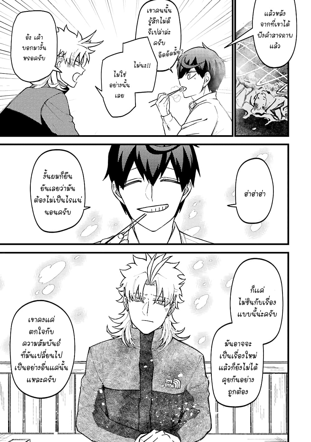 Toorigakari ni One Point Advice shite iku Type no Yankee 52-52