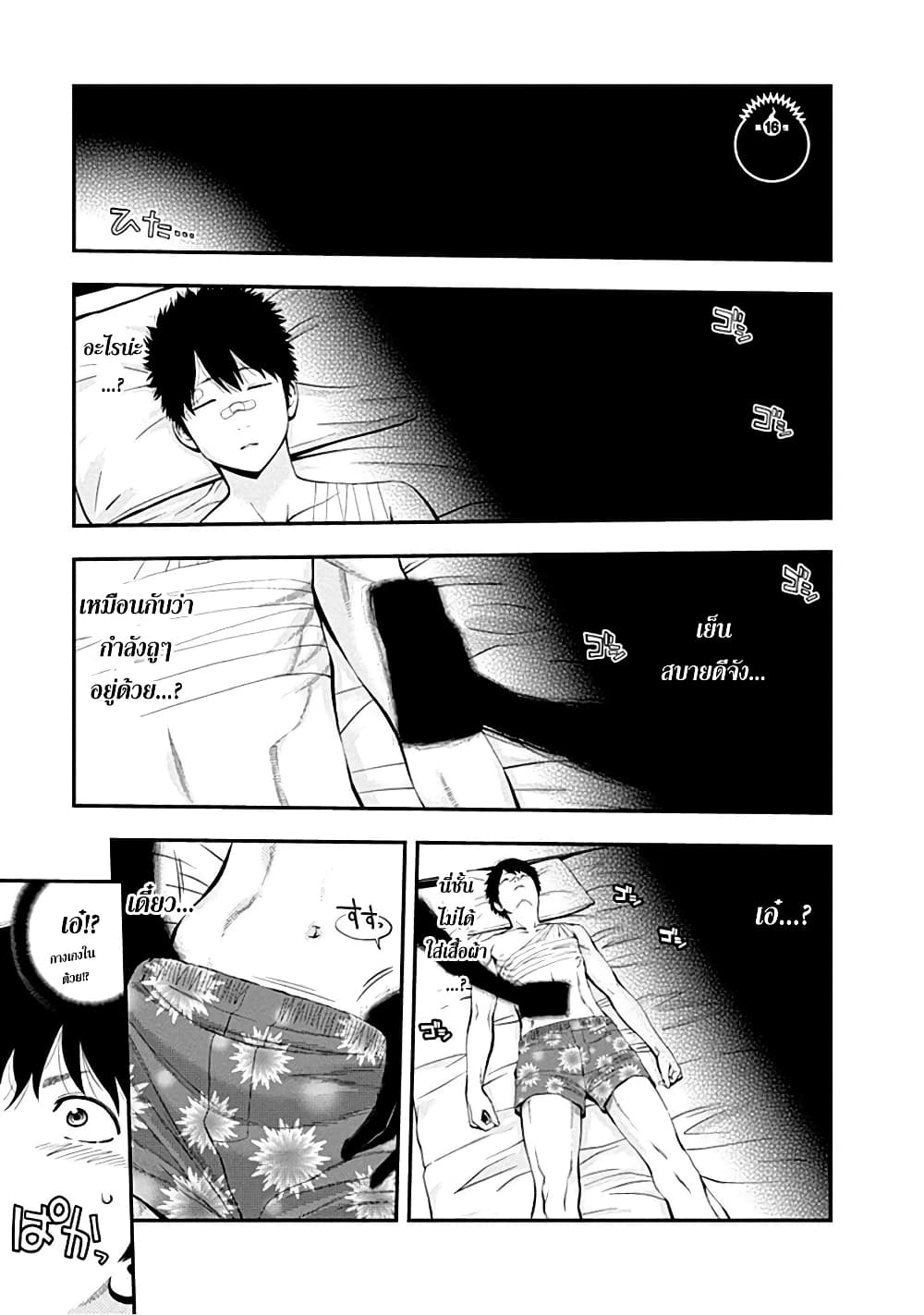 Youkai Shoujo 16-เวลาของเทพ!  ค่ะ
