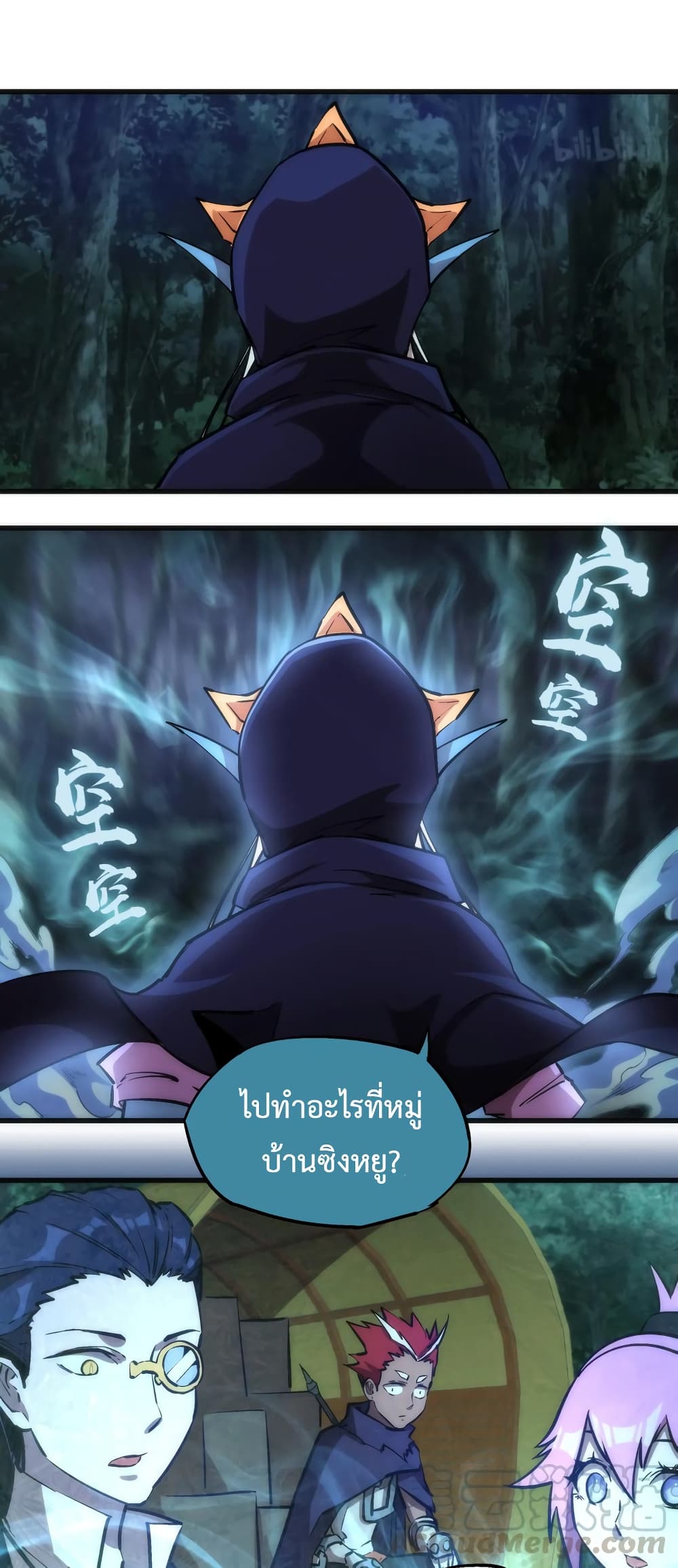 I'm Not the Overlord! 20-20