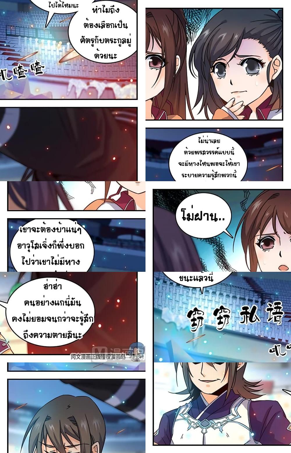 Versatile Mage จอมเวทย์เต็มพิกัด - 57 - 2